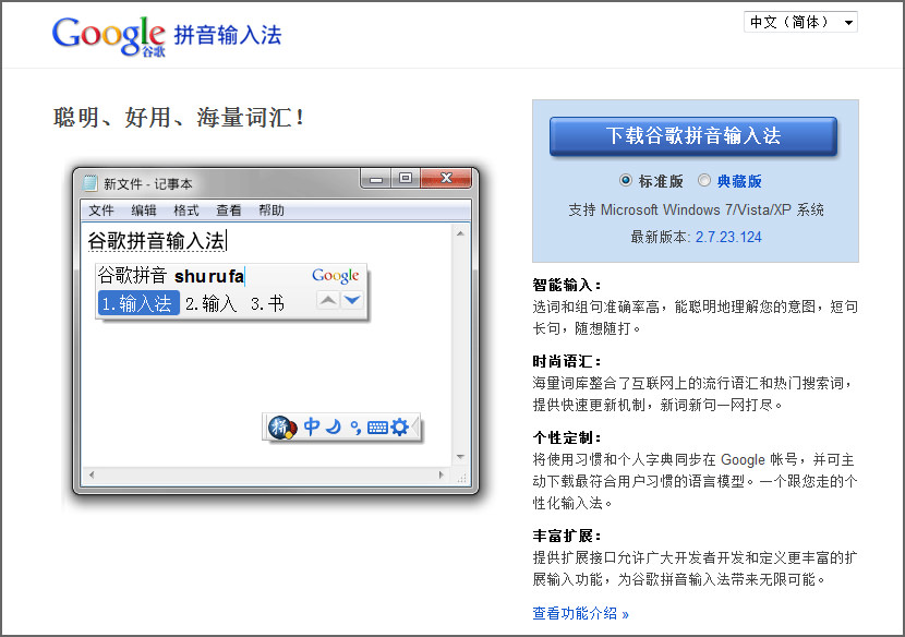 Iso windows 7 chinese version